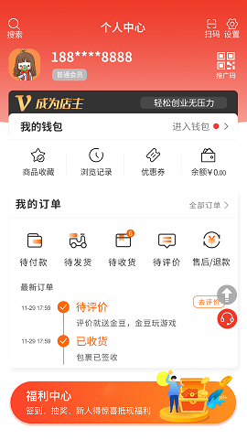 名品mall