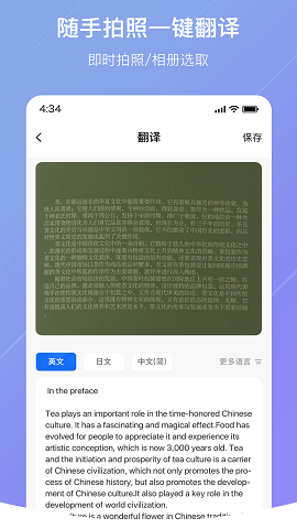随手翻译