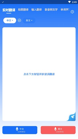 随手翻译