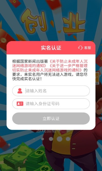 创业富豪
