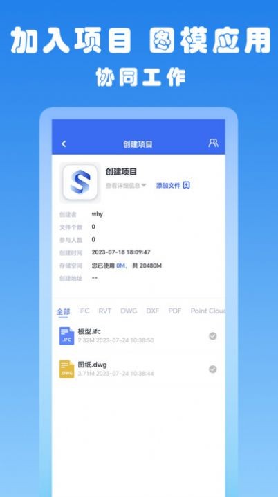 BIM快看