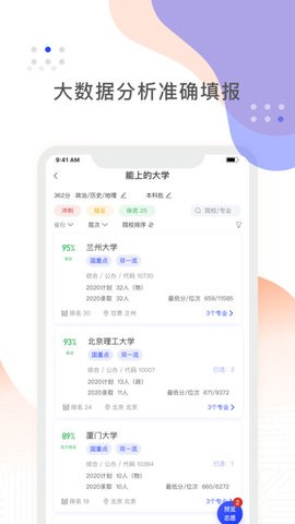 阳光高考最新版
