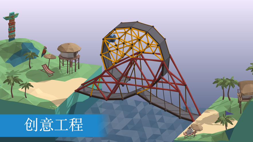 poly bridge
