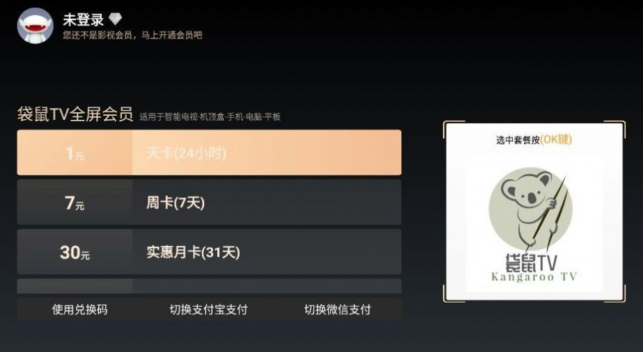 袋鼠TV最新版