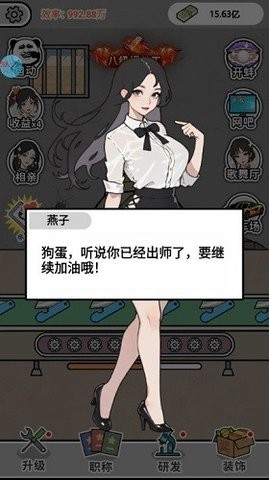 疯狂打螺丝