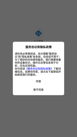 小万易购手机app