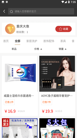 小万易购手机app