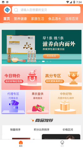 小万易购手机app