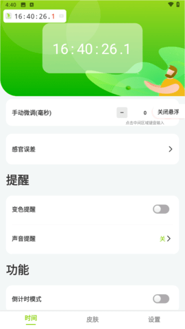 ZK助手官方版