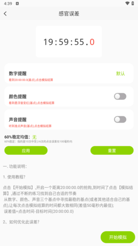 ZK助手官方版