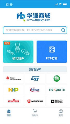 华强北商城官方版