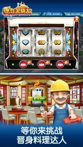 烹饪发烧友APP