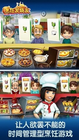 烹饪发烧友APP