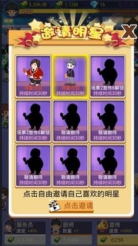 有间烧烤店
