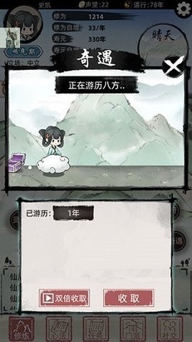 我要渡劫啦不一样修仙