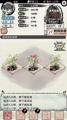 我要渡劫啦不一样修仙