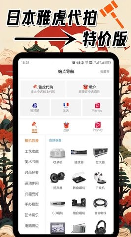 日拍特app