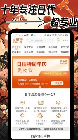 日拍特app