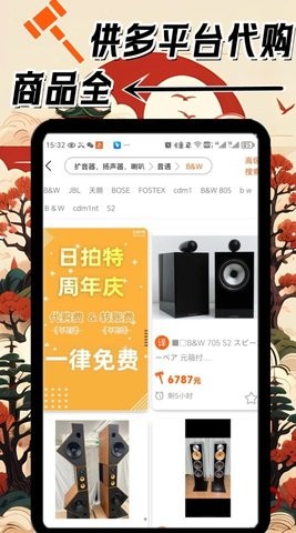 日拍特app