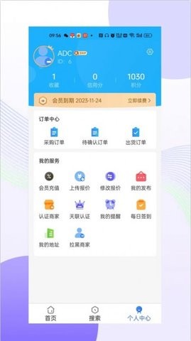天联平台app