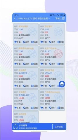 天联平台app
