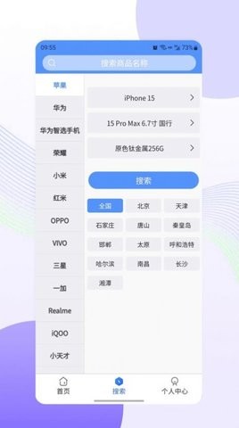 天联平台app