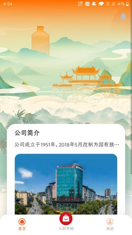 仁怀糖酒