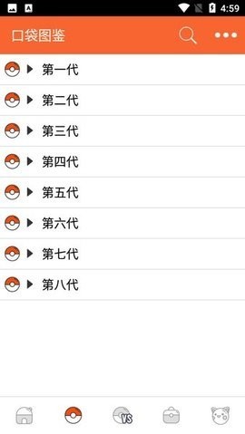 pokemon图鉴