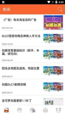 pokemon图鉴