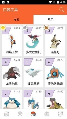 pokemon图鉴