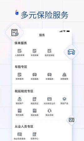 金事通