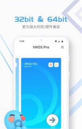 VMOSPro永久会员版