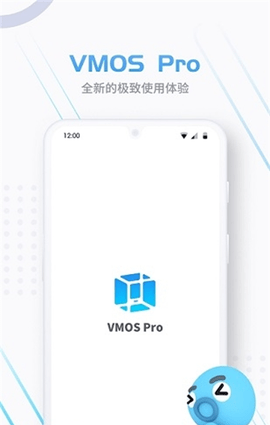 VMOSPro永久会员版