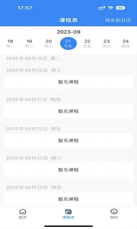 学而有成