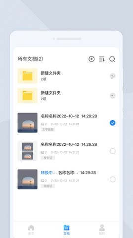 福星扫描宝
