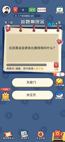 小趣答题APP