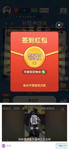 小趣答题APP