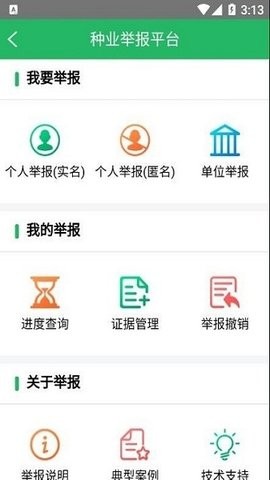 种业通