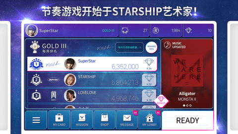 SuperStar Starship