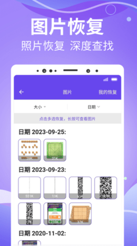 智能照片管家APP