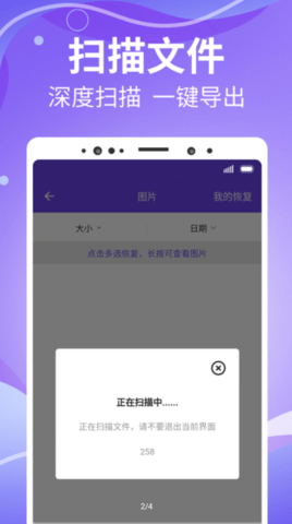 智能照片管家APP
