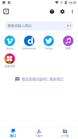 视频下载器