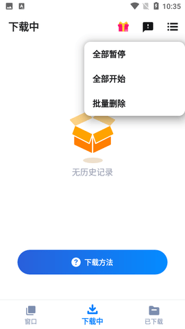 视频下载器