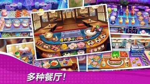 星厨奇迹内置菜单汉化版