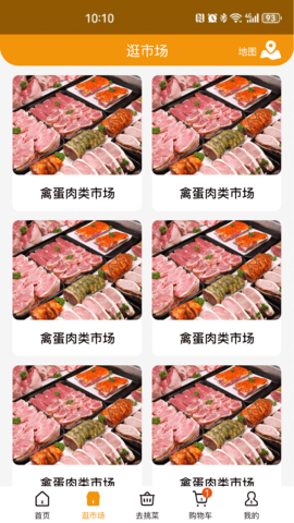 焕诚优选官方版