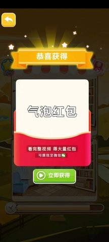 找茬欢乐颂