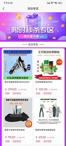 iFUN潮品精选