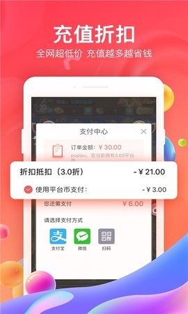 66手游尊享版免费版