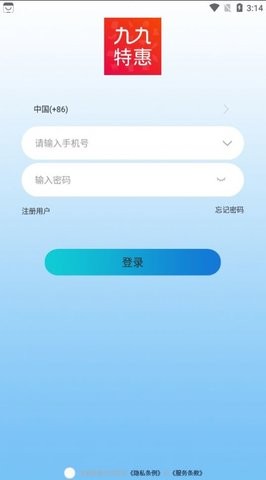 九九特惠