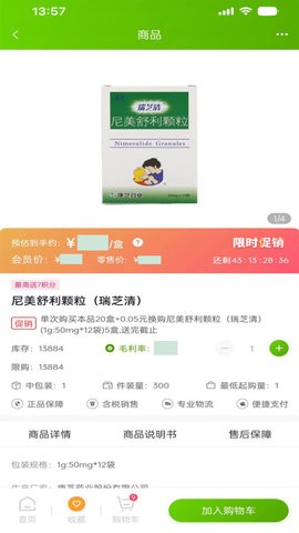 药采集手机平台